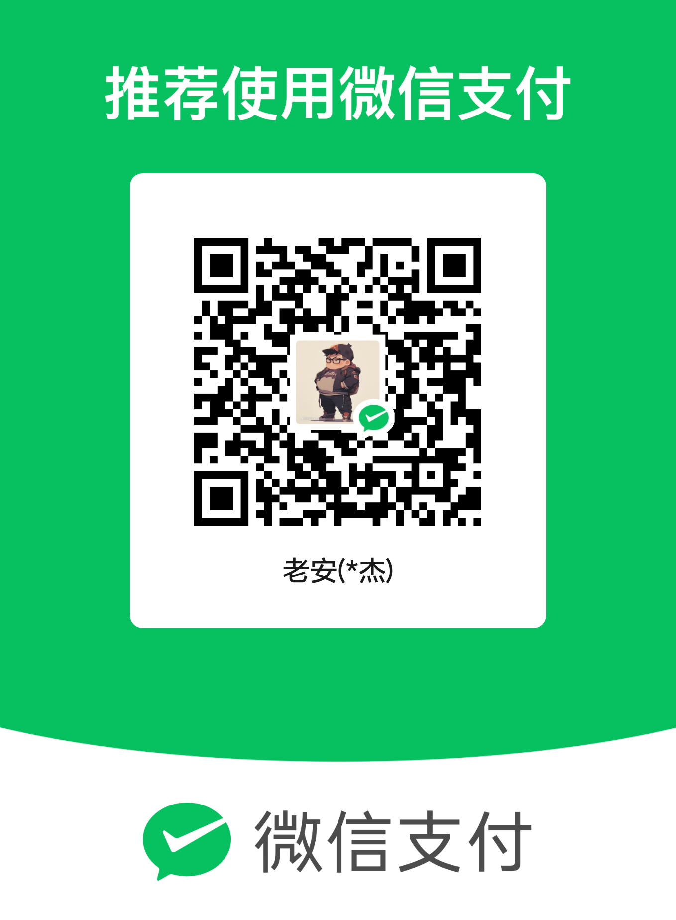 🌳 一棵陪伴了1年的“树洞”，感谢有你