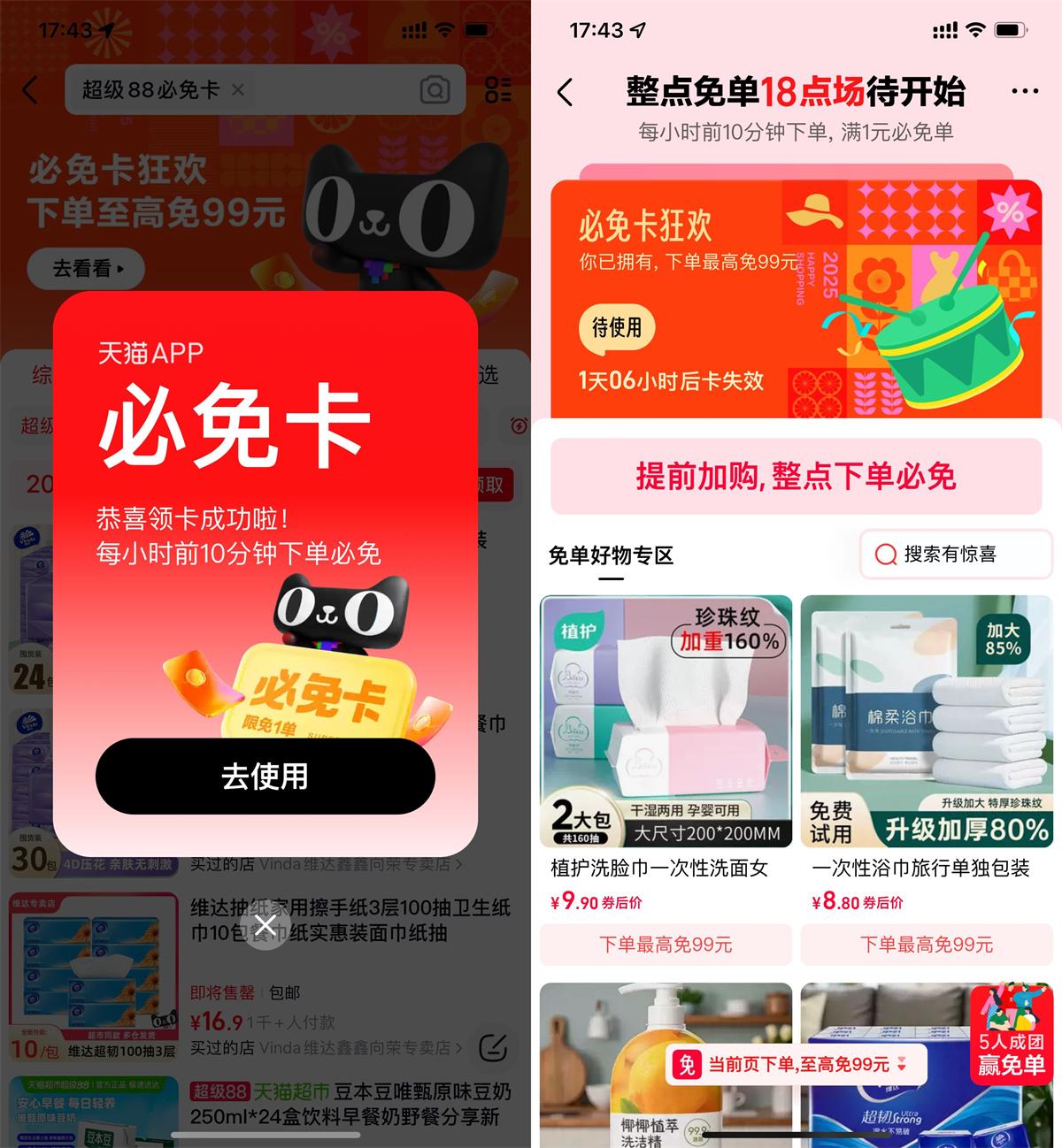 02日02日,星期一, 每日活动线报