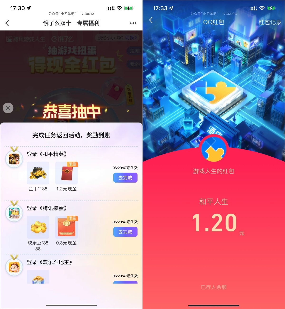 02日02日，星期一， 每日活动线报